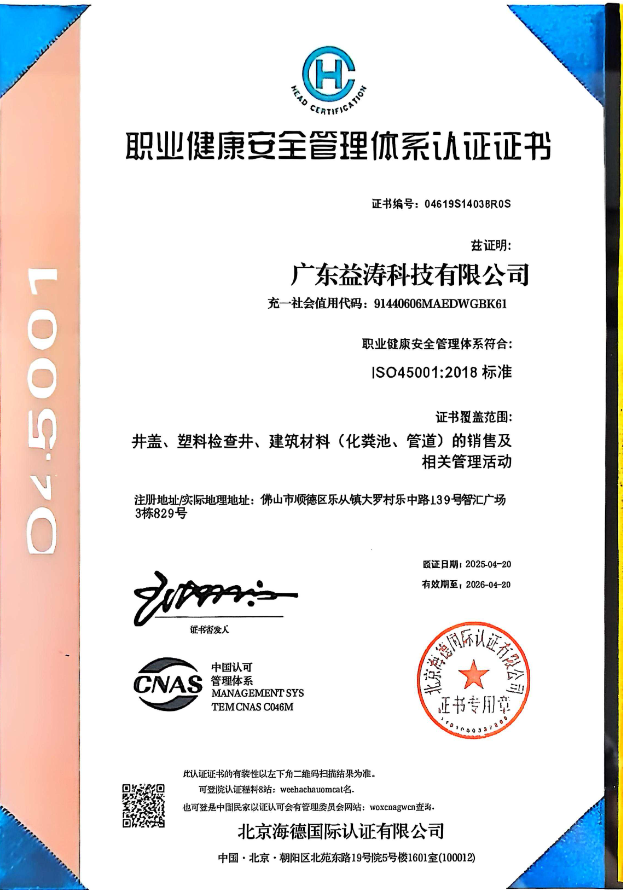 红桥荣誉证书