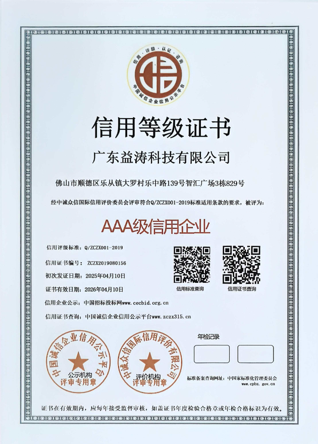 红桥荣誉证书