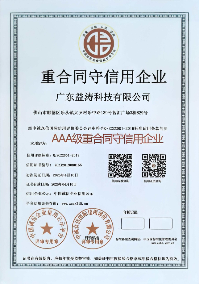 红桥荣誉证书