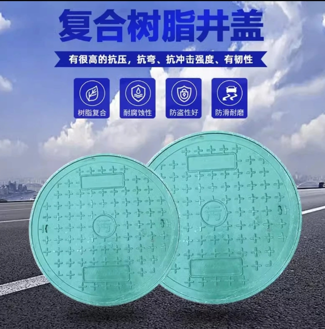 红桥树脂复合圆井展示